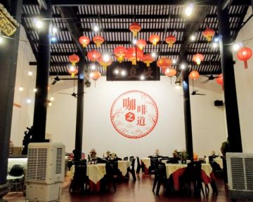 【Fun转太平】老头手私房菜馆  带你到百年会馆吃饭
