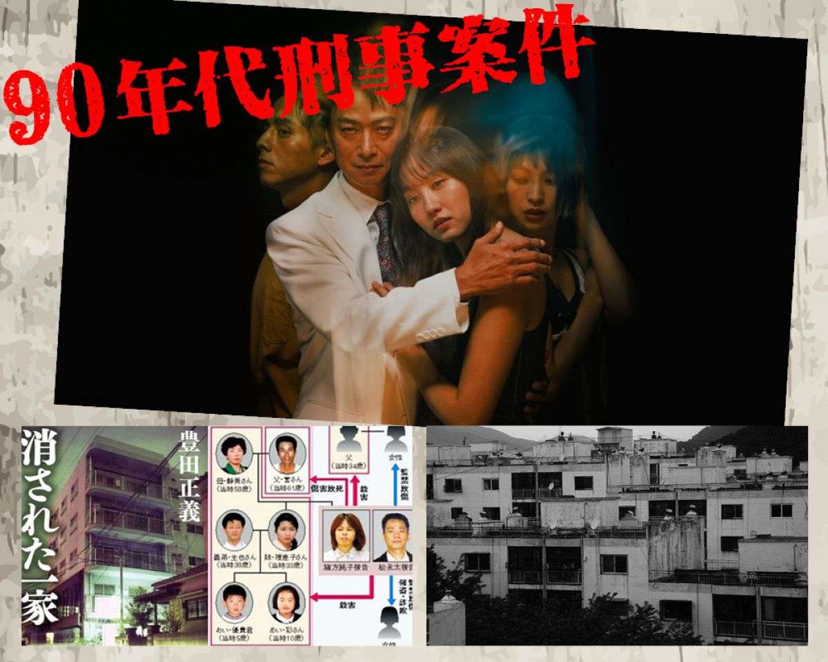 21 05 01 90年代刑事案件 日本北九州监禁事件 见证史上最恶劣人性崩坏设计诱拐妻姨一家 风采feminine