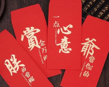 【喜迎虎岁】红包习俗与禁忌：金额这样设 不再怕失礼