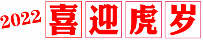 cny2022-subject_600